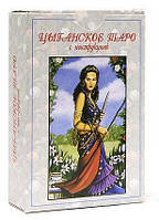 Циганське Таро ( ukraine )