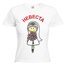 Футболка "Наречена 5"