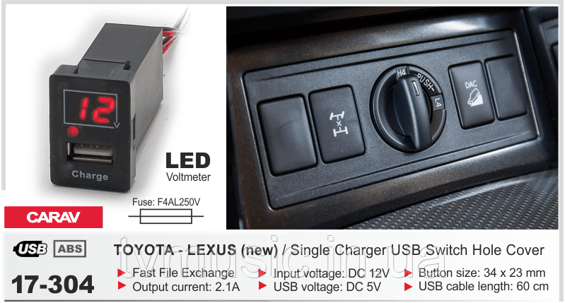 USB роз'єм CARAV 17-304 (Toyota/Lexus)