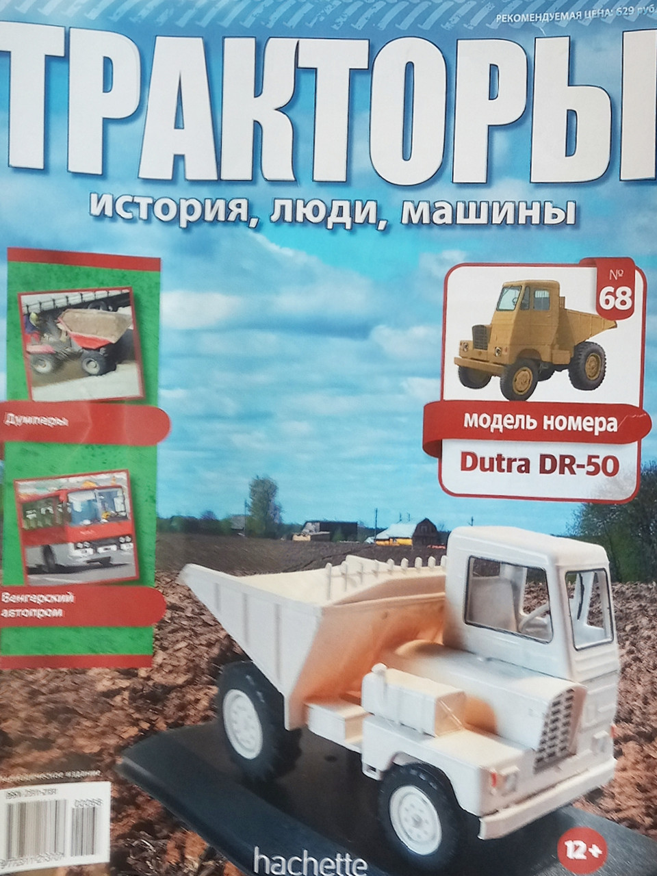 Трактори №63 - Т-28, фото 1
