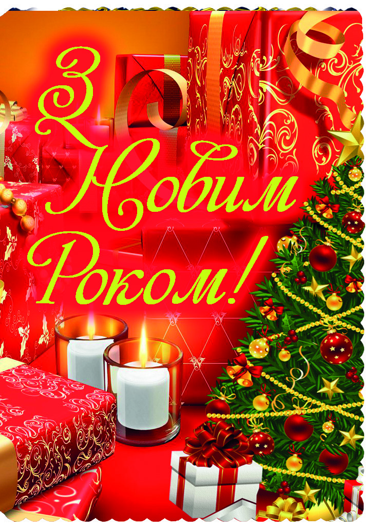 Міні-листівка Новий рік