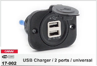 USB-розетка CARAV 17-002 (універсальна)