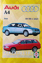 Книга AUDI A4 Бензин Моделі 1994-2000 рр. випуску Керівництво по ремонту та експлуатації