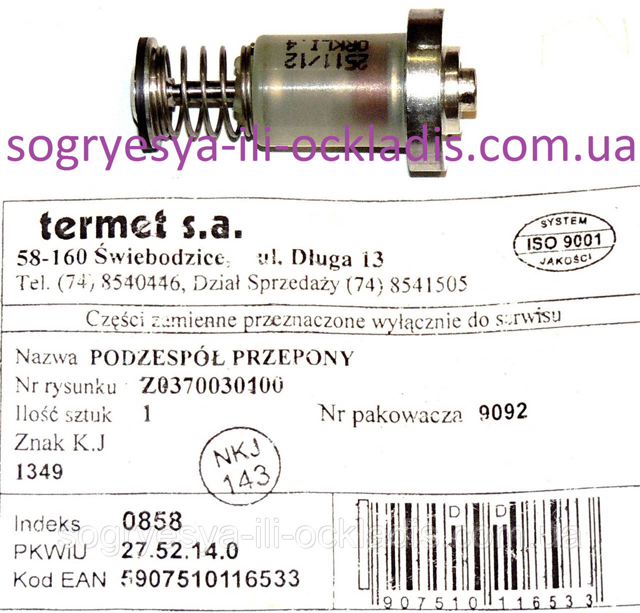 Клапан електромагн. клап. газ. + подключ. М9*1 (ф.у, Польща) Termet G-19-01, арт. Z0370.03.01.00, к.з. 0834/2