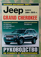 GRAND CHEROKEE