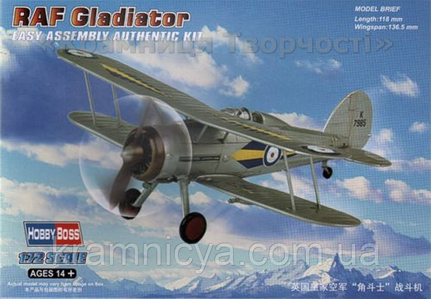 Винищувач RAF Gladiator (HB80289)