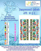 Водорозчинний пришивний флізелін з нанесеним малюнком  (Модна вишивка)