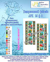 Водорозчинний пришивний флізелін з нанесеним малюнком  (Модна вишивка)