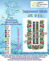 Водорозчинний пришивний флізелін з нанесеним малюнком  (Модна вишивка)