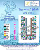 Водорозчинний пришивний флізелін з нанесеним малюнком  (Модна вишивка)