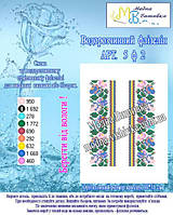 Водорозчинний пришивний флізелін з нанесеним малюнком  (Модна вишивка)