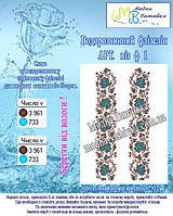 Водорозчинний пришивний флізелін з нанесеним малюнком  (Модна вишивка)