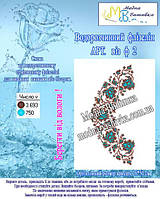 Водорозчинний пришивний флізелін з нанесеним малюнком  (Модна вишивка)