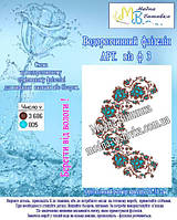 Водорозчинний пришивний флізелін з нанесеним малюнком  (Модна вишивка)