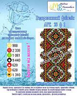 Водорозчинний пришивний флізелін з нанесеним малюнком  (Модна вишивка)