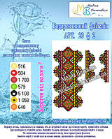 Водорозчинний пришивний флізелін з нанесеним малюнком  (Модна вишивка)