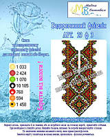 Водорозчинний пришивний флізелін з нанесеним малюнком  (Модна вишивка)