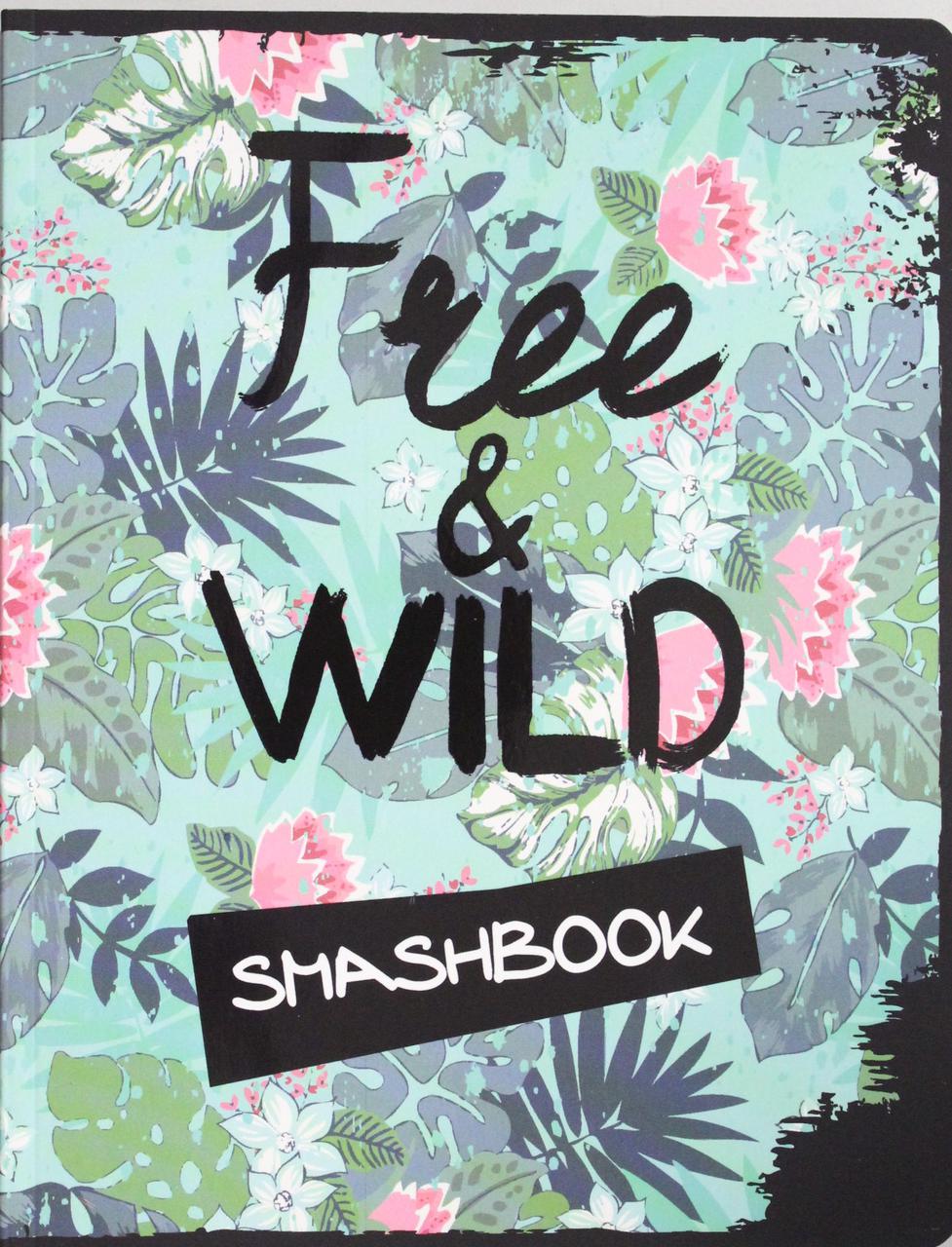 Смэшбук Free and Wild Мій особистий щоденник творчий блокнот