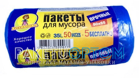 Щільні пакети для сміття 35л. 55шт. "Господарочка"