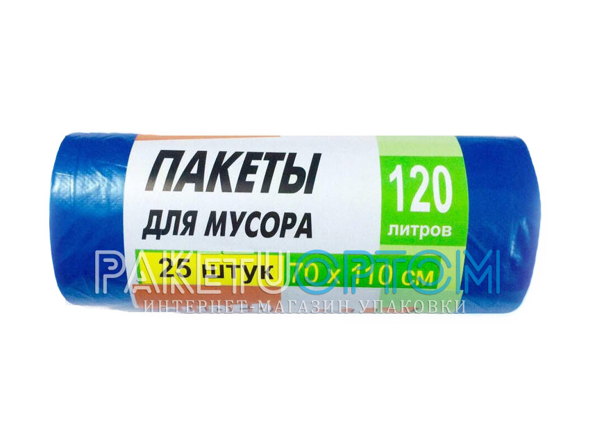 Пакети для сміття 120л.25шт. міцні