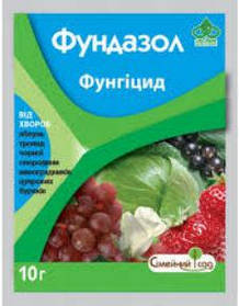 Фунгіцид Фундазол 10 г оригінал