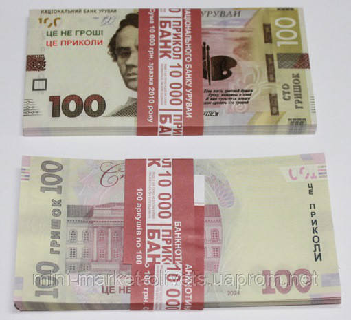 Сувенирные деньги 100 гривен - фото 1 - id-p634893375