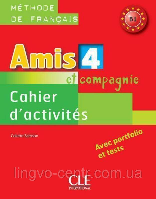Французька мова. Amis et compagnie 4 Cahier d`activities