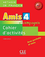 Французька мова. Amis et compagnie 4 Cahier d`activities