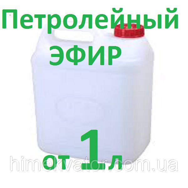 Петролейний ефір 40/70 (хімічно чистий)