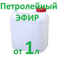 Петролейний ефір 40/70 (хімічно чистий)