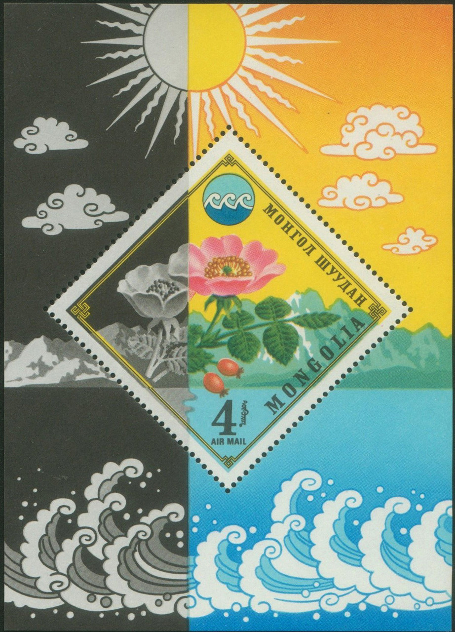 Монголія 1974 захист водних ресурсів — блок MNH XF