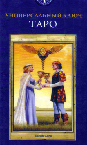 Таро Універсальний Ключ, Pictorial key, ANKH