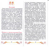 Класичне Таро , ANKH, фото 5