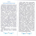 Таро Ангелів Хоронителів, ANKH, фото 2