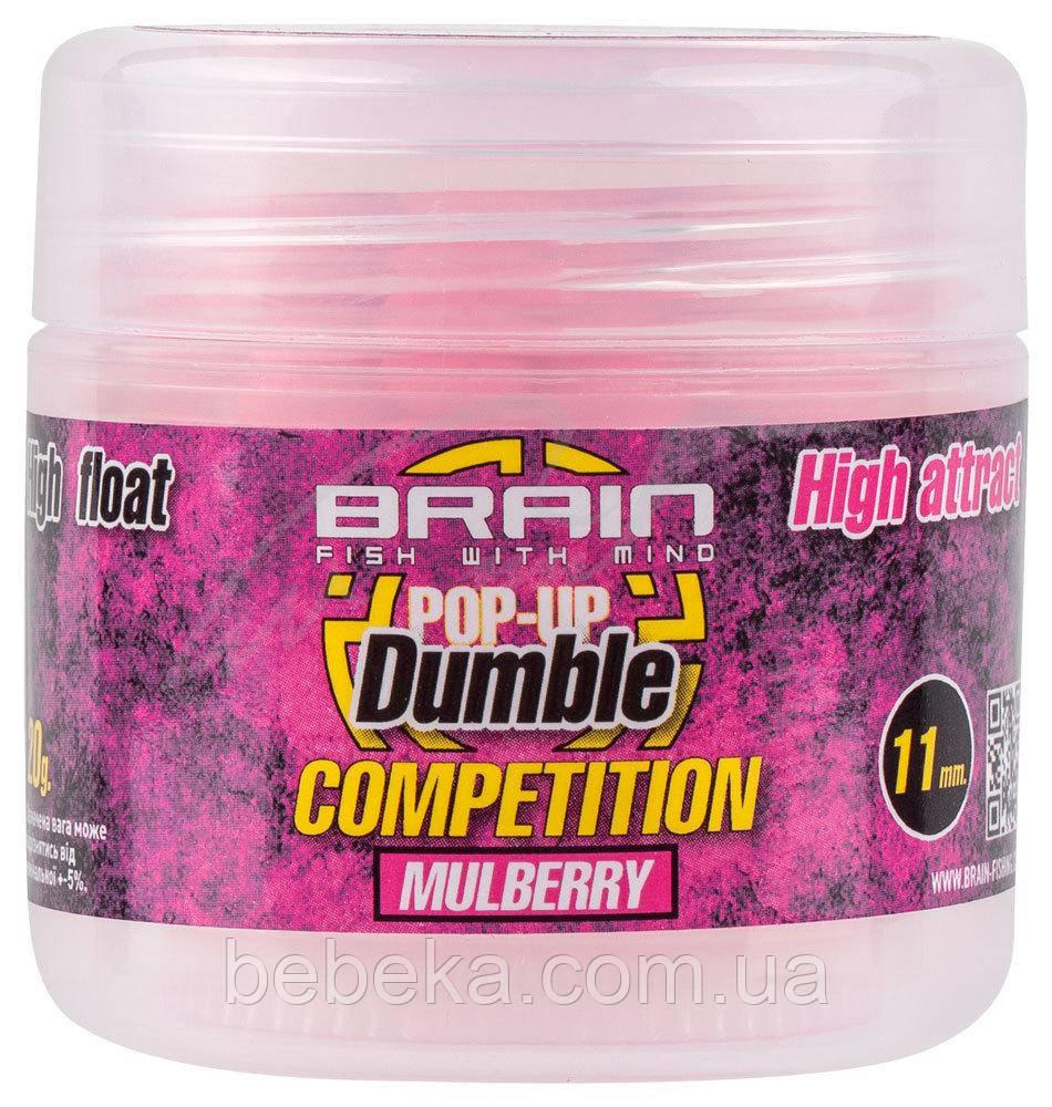 Бойли Brain Dumble Pop-Up Competition Mulberry 11 mm 20 g (1858.02.87)