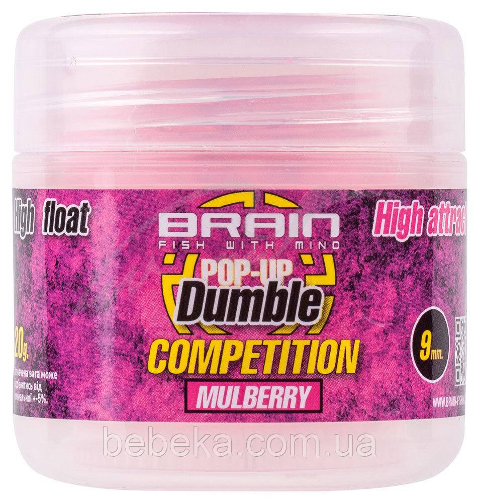 Бойли Brain Dumble Pop-Up Competition Mulberry 9 mm 20 g (1858.02.83)
