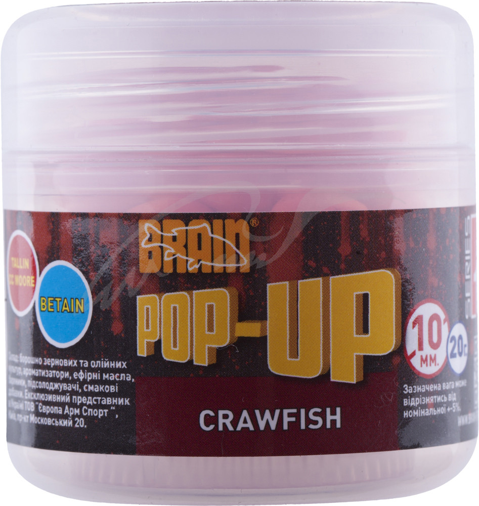 Бойли Brain Pop-Up F1 Craw Fish (річковий рак) 10 mm 20 gr (1858.02.36)