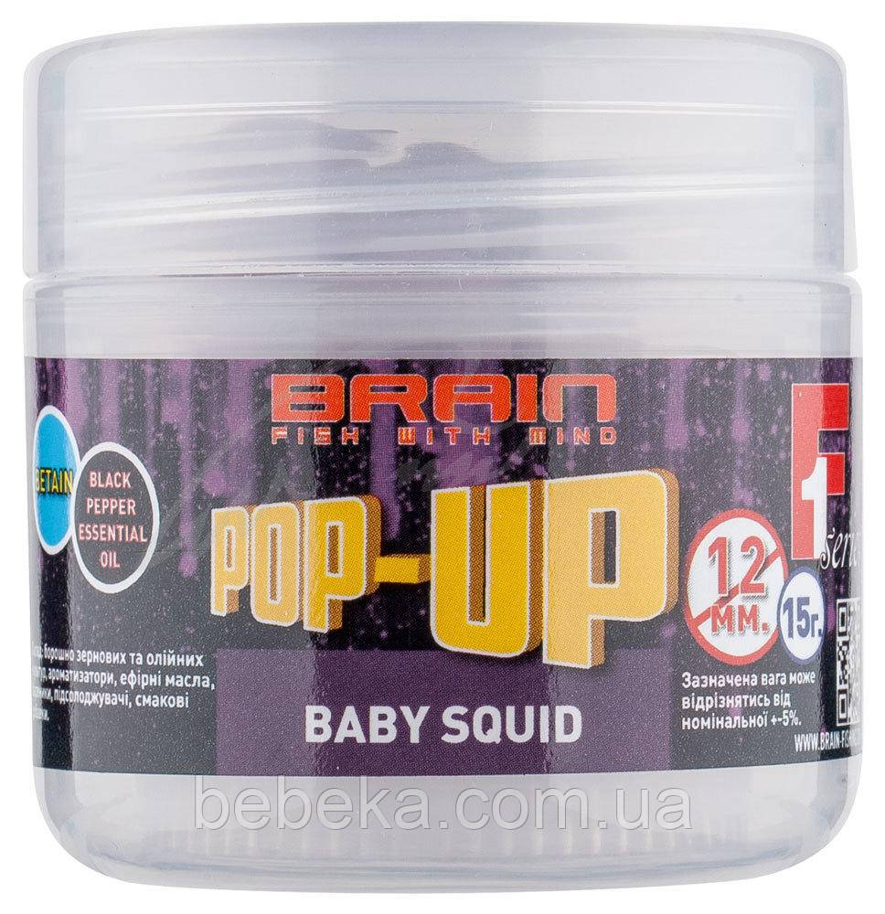 Бойли Brain Pop-Up F1 Baby squid (кальмар) 12 mm 15 g (1858.02.78)