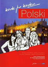 Krok po kroku 1 Polski. Комплект (Вчобник + Робочий зошит)