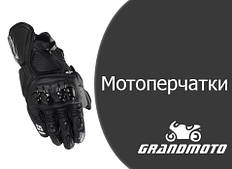 Мотоперчатки