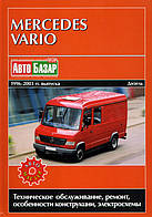 VARIO