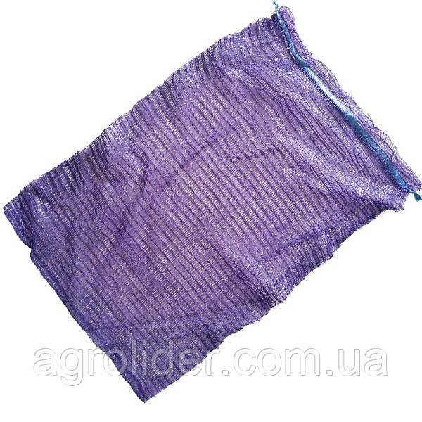Сітка-мішок овочева 45х75 (до 30 кг) Фіолетова