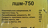 Стрічкова шліфувальна машина РИТМ ЛШМ-750, фото 2