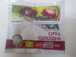 Сірка колоїдна, 80 г — фунгіцид для захисту саду та городу від борошнистої роси, парші, антракнозу, оїдіуму тощо.