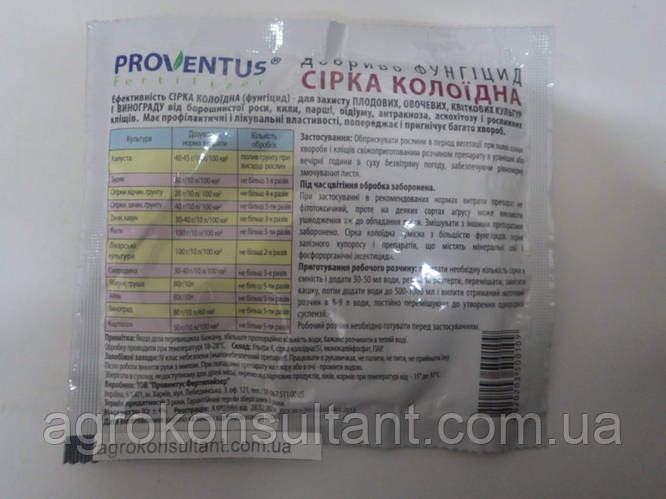 Купить Сера коллоидная, 80 г фунгицид для защиты сада и огорода от ...