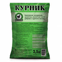 Добриво Курник 2 кг