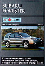 Книга SUBARU FORESTER 2005-2008 рр. випуску Бензин Керівництво з ремонту й експлуатації