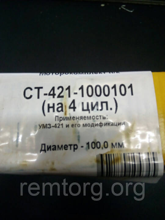Кільця поршневі 100.00 М/ДО ГАЗ 3302, УАЗ (пр-во СТАПРИ)