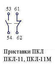 Приставка ПКЛ 1104, фото 3