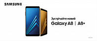 Старт продажів Samsung Galaxy A8 і A8 + в Україні